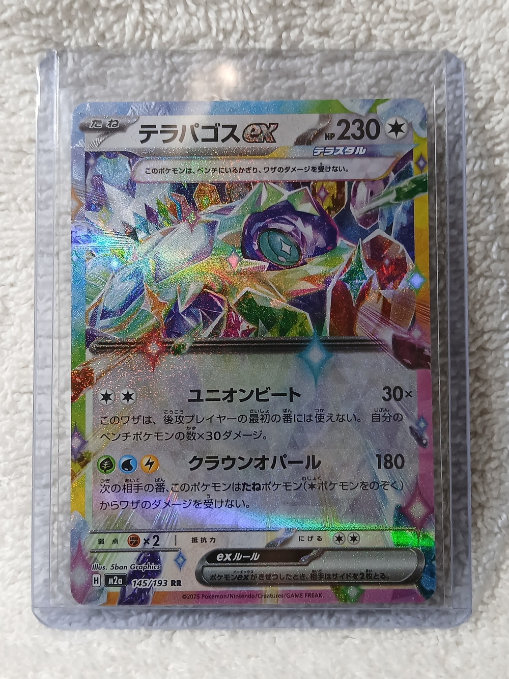 Japanese Poke`mon card Numbered 136/187 features a Double Rare rarity level.
